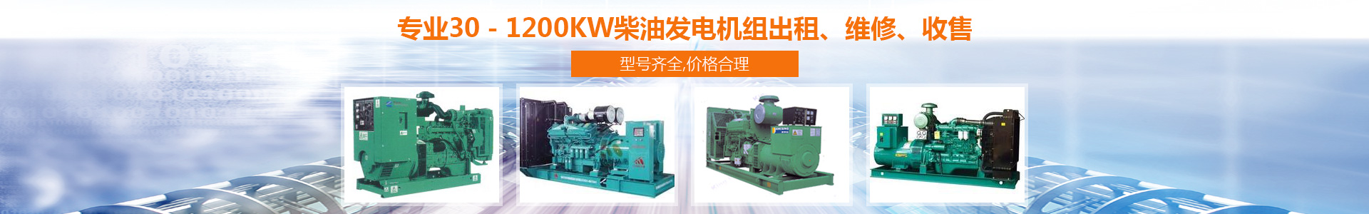 重慶發電機出租,重慶黄瓜视频网站APP